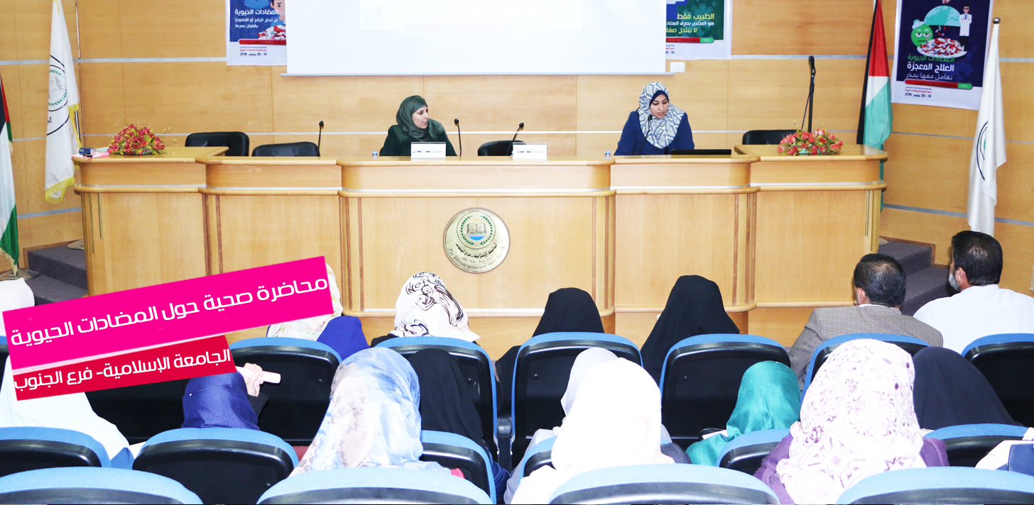 العيادة الطبية تعقد محاضرة صحية بعنوان ” المضادات الحيوية وتعزيز الممارسات السليمة