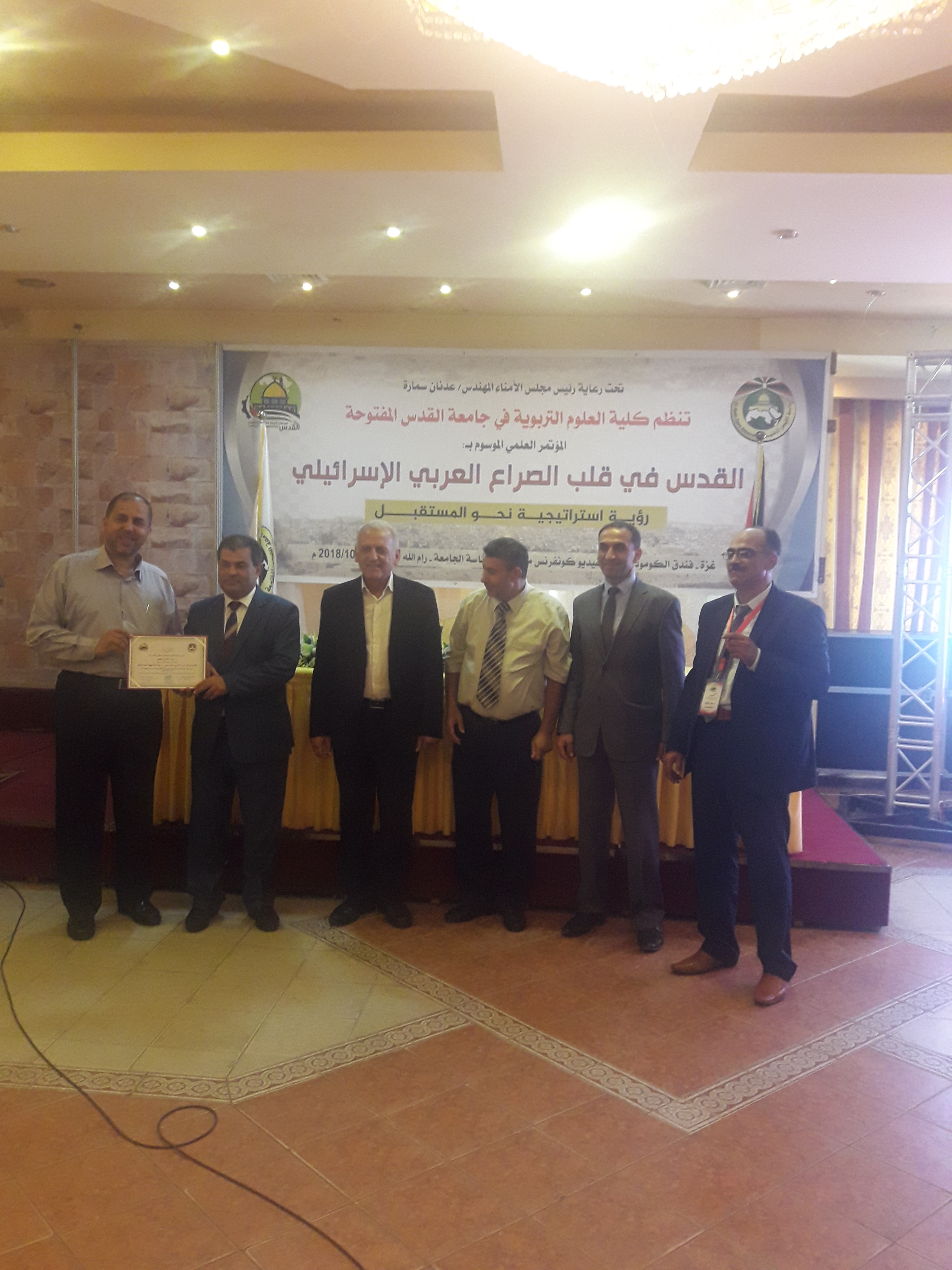 مشاركة أ.د عبد الفتاح الهمص مؤتمر جامعة القدس المفتوحة – فرع غزة