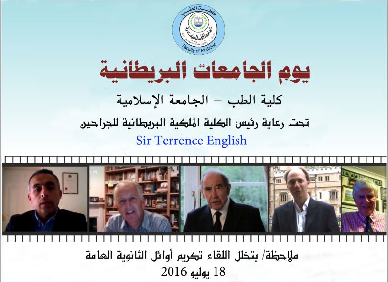 يوم الجامعات البريطانية