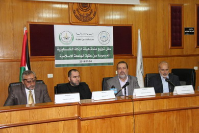 الاحتفال بتوزيع منحة هيئة الزكاة الفلسطينية على عدد من طلبة الجامعة