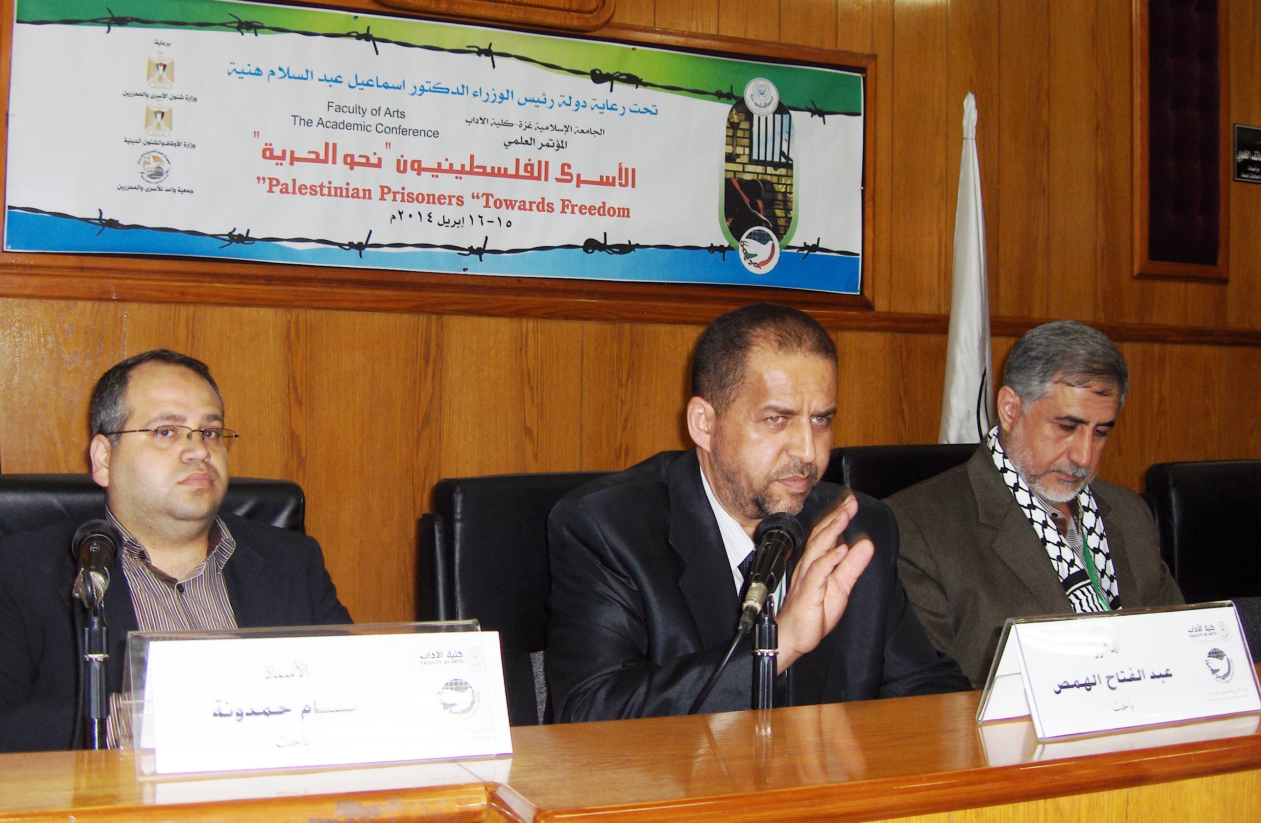 مؤتمر تربوي بعنوان:” الأسرى الفلسطينيون نحو الحرية “