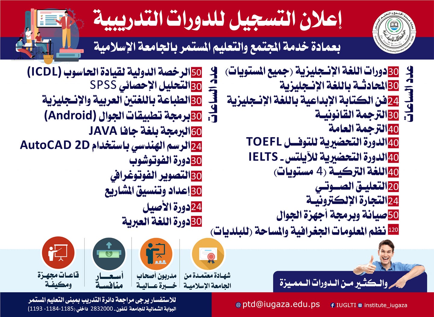 بدك تستغل وقتك صح وتطور مهاراتك وقدراتك..