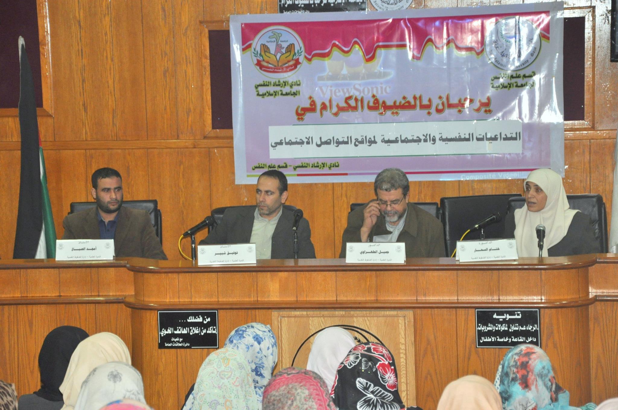 قسم علم النفس يعقد محاضرة عملية  بعنوان (التداعيات التربوية والنفسية لمواقع التواصل الاجتماعي)