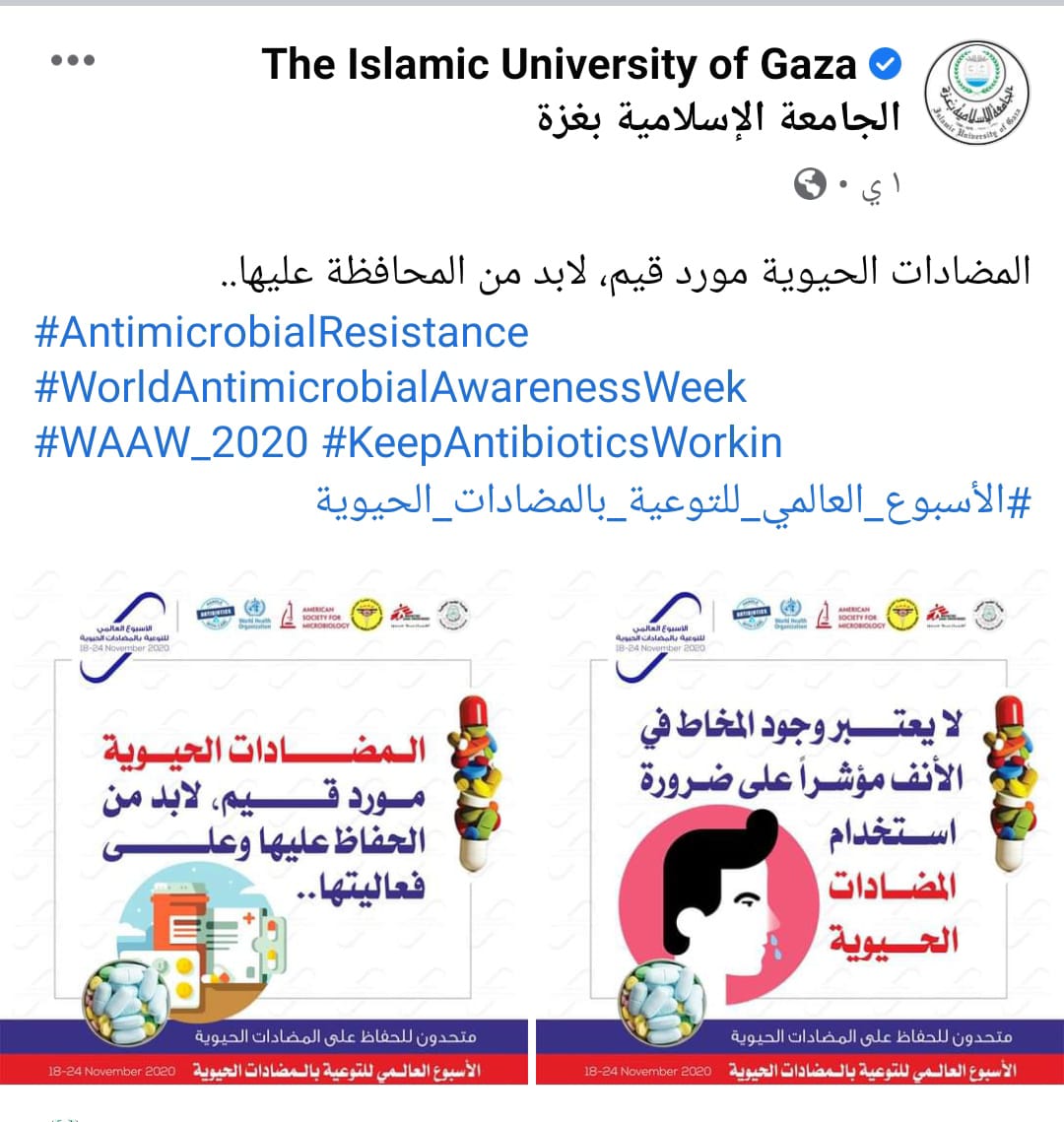 كلية العلوم الصحية تنظم فعاليات توعوية بمناسبة الأسبوع العالمي للتوعية بالمضادات الحيوية