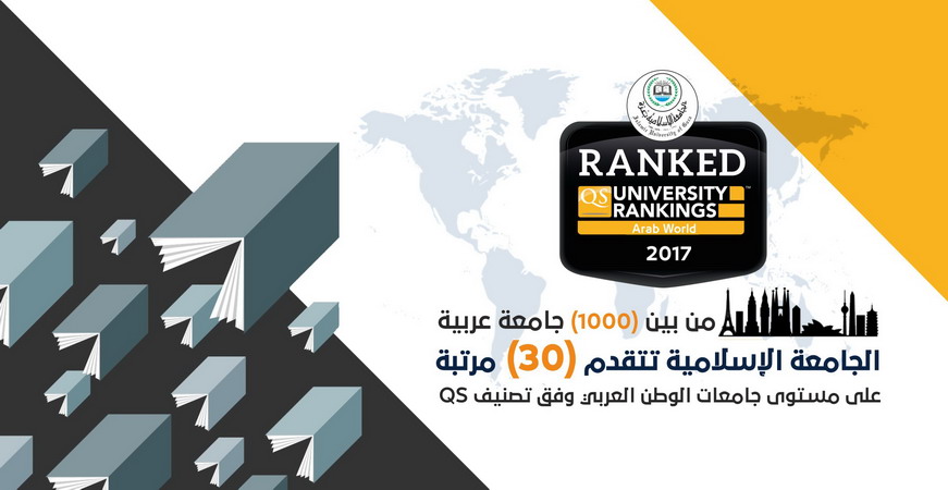 According To QS, IUG Progressing (30) Ranks at Arab World Level