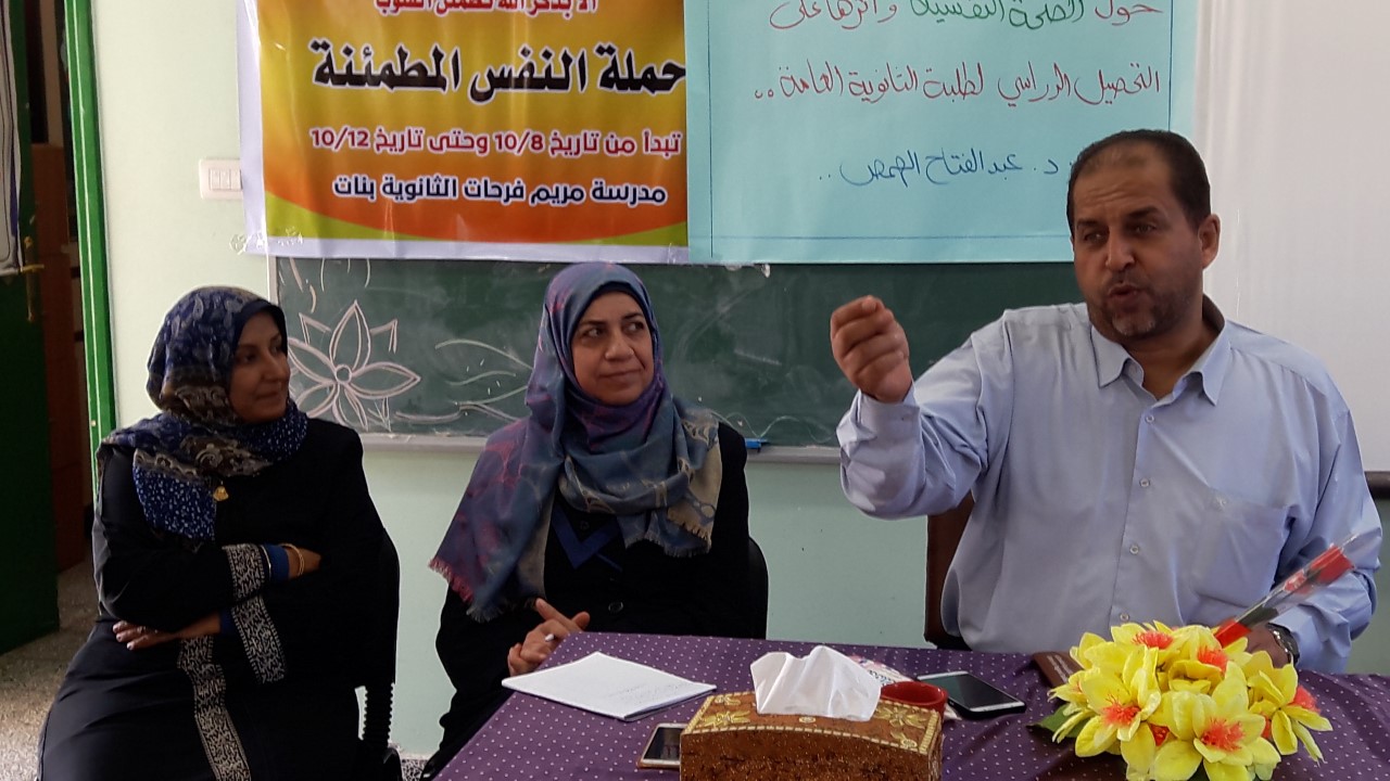 ندوة علمية بمدرسة مريم فرحات الثانوية بمحافظة رفح