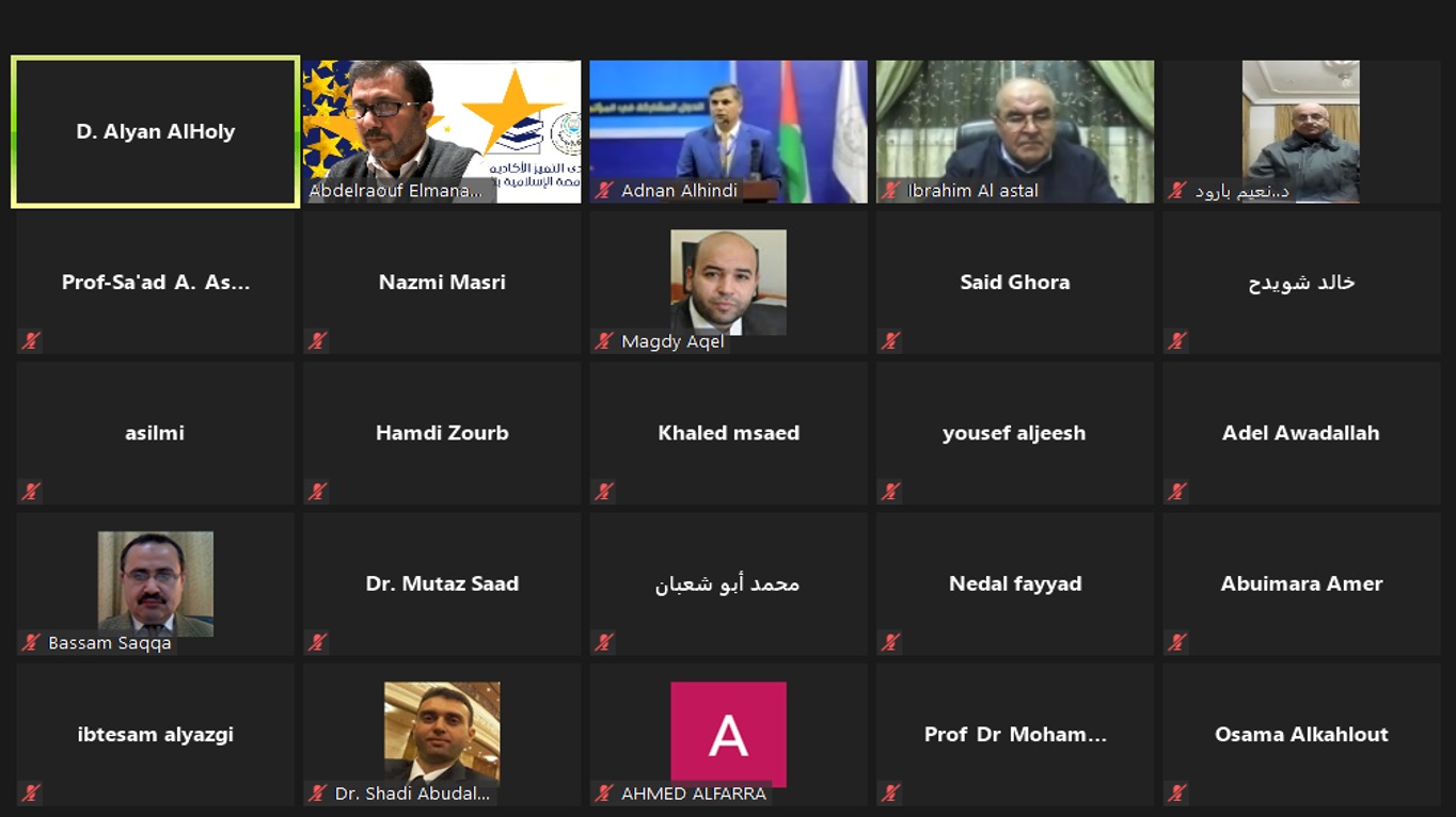 الجامعة الإسلامية تطلق منتدى التميز الأكاديمي