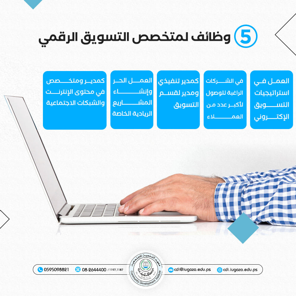 انضم لبرنامج دبلوم التسويق الرقمي