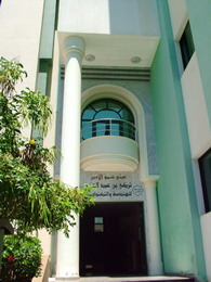 Engineering Faculty Signs a Cooperation Agreement with Judicial Board